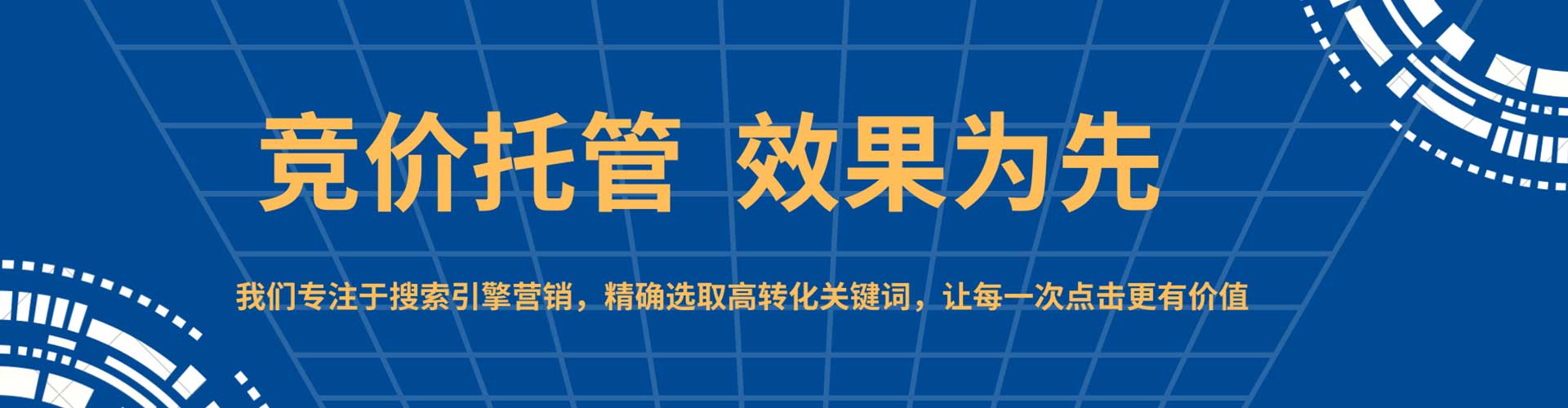 白玉竞价代运营